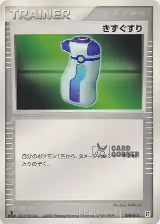 Quick Construction Pack Fighting Card List - Trank 008/015