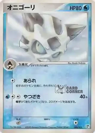 Quick Construction Pack Water Card List - Firnontor 006/015