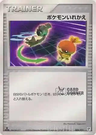 Quick Construction Pack Water Card List - Tausch 008/015