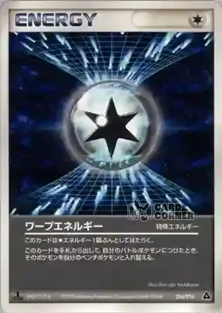 Meganium ex Constructed Starter Deck Card List - Antriebs-Energie 016/016