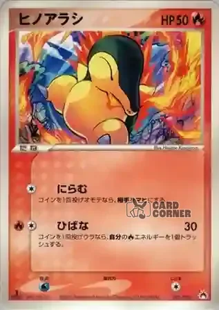 Typhlosion ex Constructed Starter Deck Card List - Feurigel 001/016