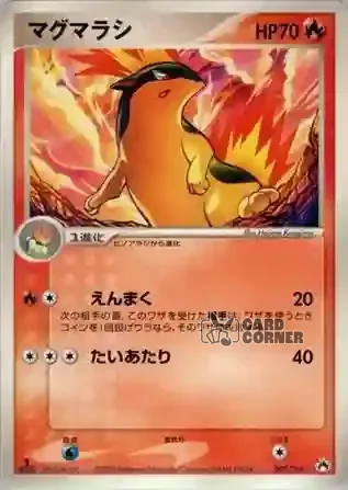 Typhlosion ex Constructed Starter Deck Card List - Igelavar 002/016