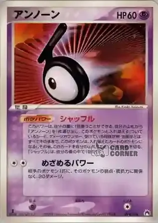 Typhlosion ex Constructed Starter Deck Card List - Icognito 004/016