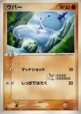 Typhlosion ex Constructed Starter Deck Card List - Felino 005/016