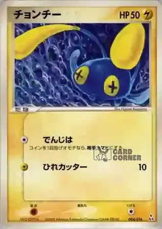 Feraligatr ex Constructed Starter Deck Card List - Lampi 004/016