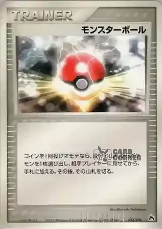 Typhlosion ex Constructed Starter Deck Card List - Pokéball 012/016