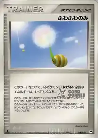 Typhlosion ex Constructed Starter Deck Card List - Fluffige Beere 015/016