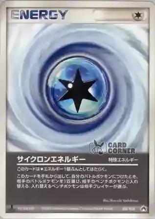 Typhlosion ex Constructed Starter Deck Card List - Antriebs-Energie 016/016