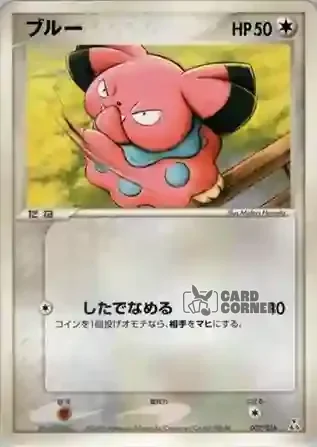 Feraligatr ex Constructed Starter Deck Card List - Snubbull 007/016