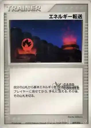 Feraligatr ex Constructed Starter Deck Card List - Energiesuche 009/016