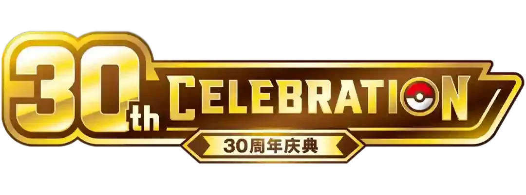 Pokemon 30th Celebration Card List