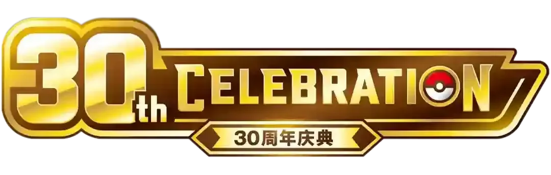 30th Celebration Japanisch Pokemon