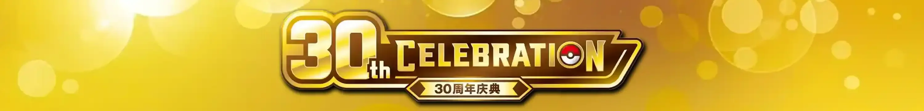 Pokemon 30th Celebration Japanisch