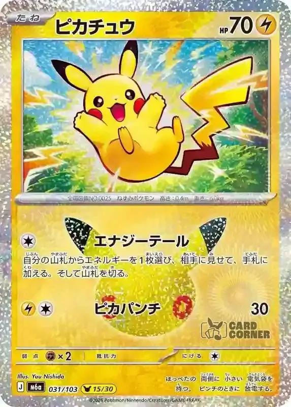 30th Celebration Card List Pikachu 031/103