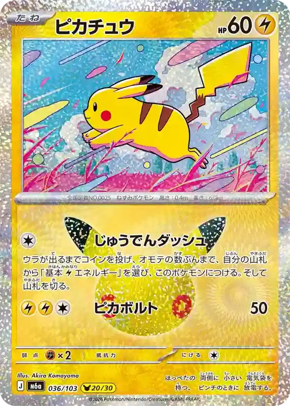 30th Celebration Card List Pikachu 036/103