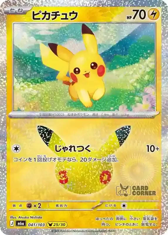 30th Celebration Pikachu 041/103