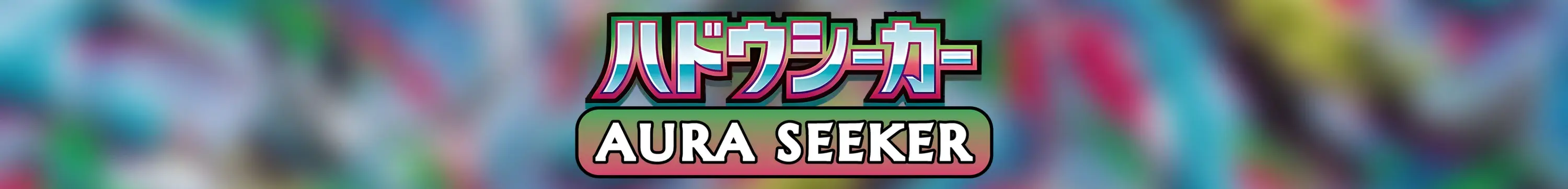 Pokemon Aura Seeker