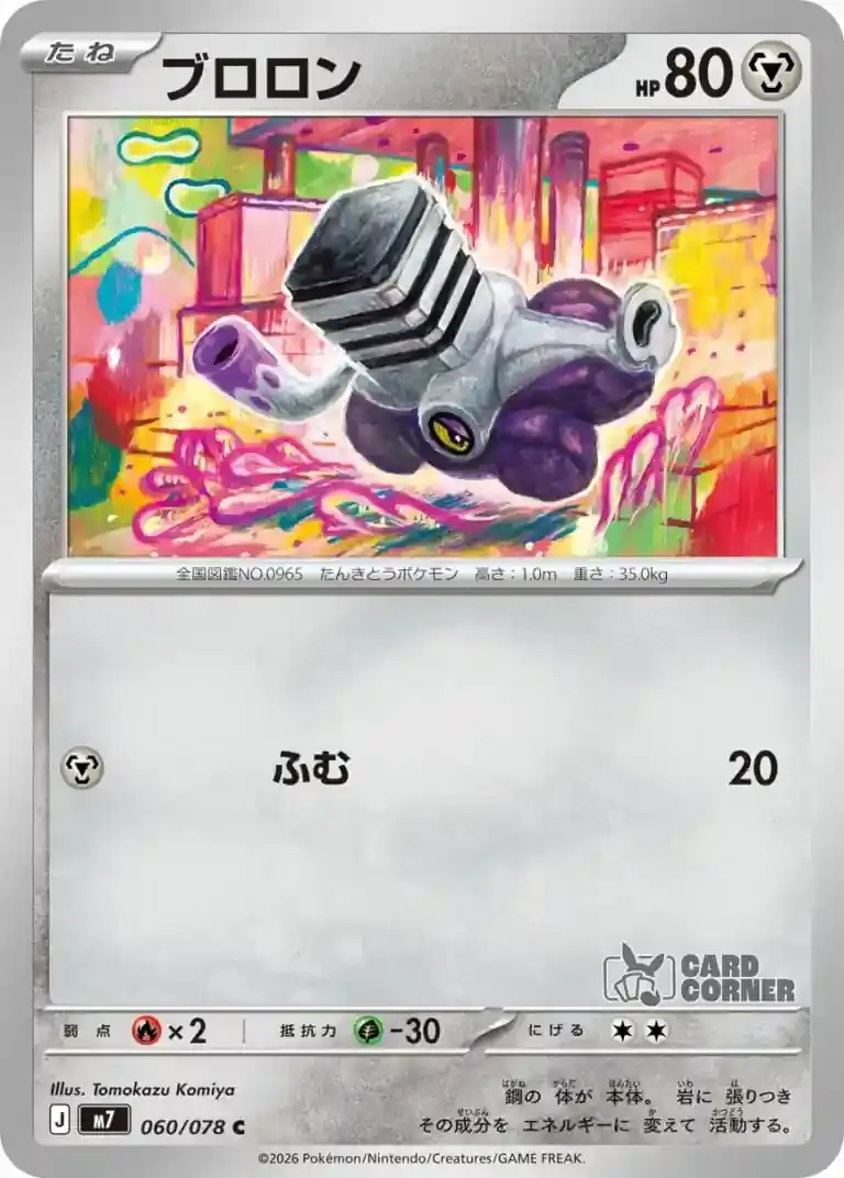 Knattox M7 060/078