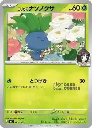 Start Deck 100 Battle Collection Card List - 001/742