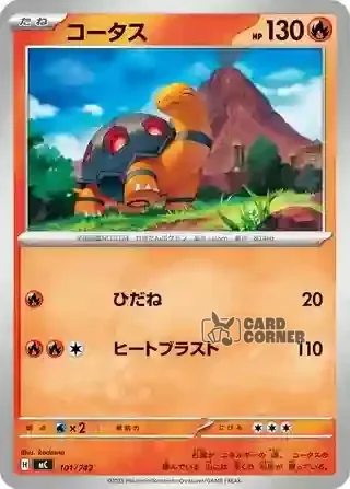 Start Deck 100 Battle Collection Card List - 101/742