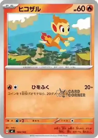 Start Deck 100 Battle Collection Card List - 103/742