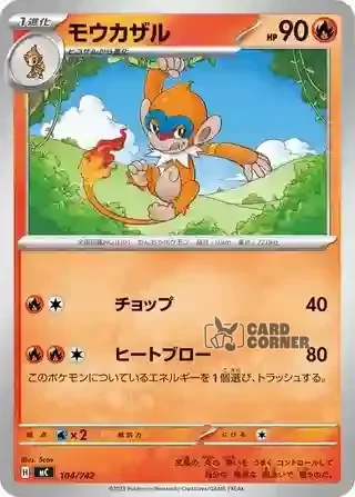 Start Deck 100 Battle Collection Card List - 104/742