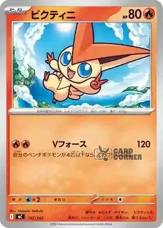 Start Deck 100 Battle Collection Card List - 107/742