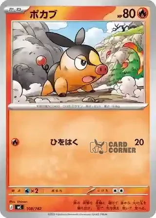 Start Deck 100 Battle Collection Card List - 109/742