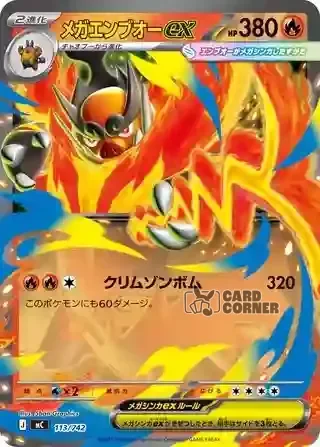 Start Deck 100 Battle Collection Card List - 113/742