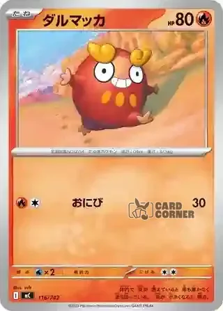 Start Deck 100 Battle Collection Card List - 116/742