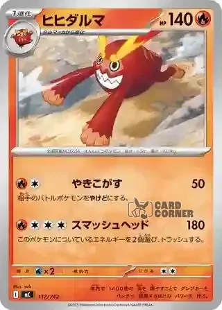 Start Deck 100 Battle Collection Card List - 117/742