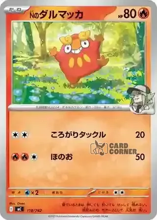 Start Deck 100 Battle Collection Card List - 118/742