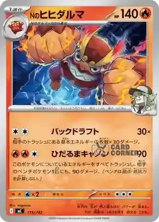 Start Deck 100 Battle Collection Card List - 119/742