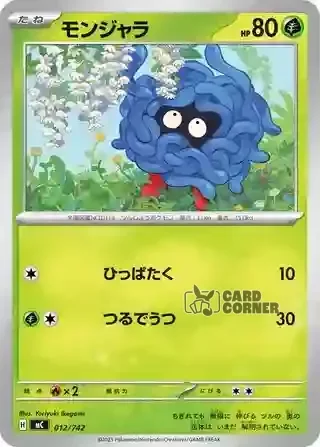 Start Deck 100 Battle Collection Card List - 012/742