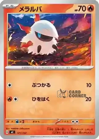 Start Deck 100 Battle Collection Card List - 121/742