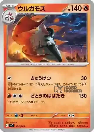 Start Deck 100 Battle Collection Card List - 122/742
