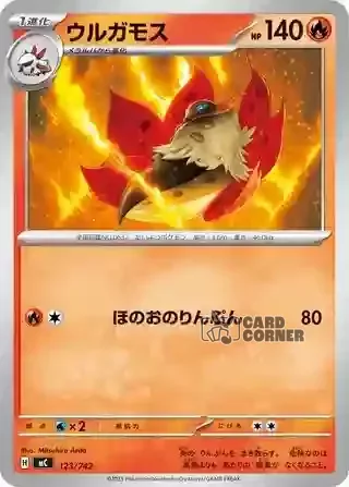 Start Deck 100 Battle Collection Card List - 123/742