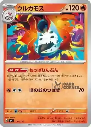 Start Deck 100 Battle Collection Card List - 124/742