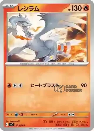 Start Deck 100 Battle Collection Card List - 125/742