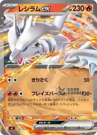 Start Deck 100 Battle Collection Card List - 126/742