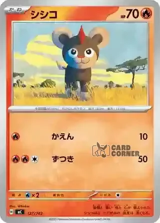 Start Deck 100 Battle Collection Card List - 127/742