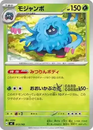 Start Deck 100 Battle Collection Card List - 013/742