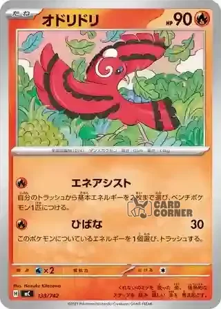 Start Deck 100 Battle Collection Card List - 133/742