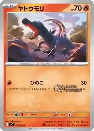 Start Deck 100 Battle Collection Card List - 134/742