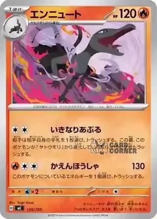 Start Deck 100 Battle Collection Card List - 135/742