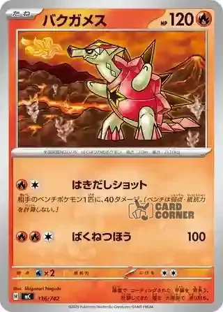 Start Deck 100 Battle Collection Card List - 136/742