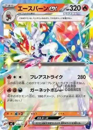 Start Deck 100 Battle Collection Card List - 139/742