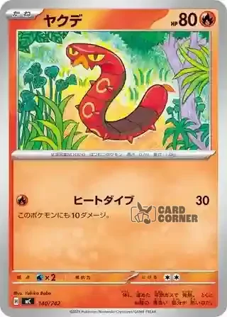 Start Deck 100 Battle Collection Card List - 140/742