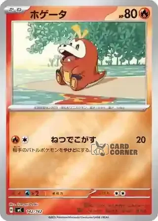 Start Deck 100 Battle Collection Card List - 142/742