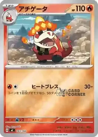 Start Deck 100 Battle Collection Card List - 143/742